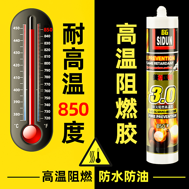 American Ston high temperature glass gel silicone fireproof glue flame retardant high temperature adhesive equipment sealant resistant to 850 °F