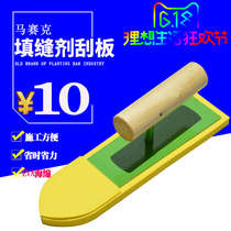 Filling Seam Agent Squeegee Mosaic Special Rubber Trowel Tile tile Filling Slit Knife Sponge Trowel tile Tile Paving Tool