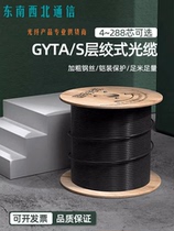 YOFC national standard 4-core 6-core 12-core 24-core 48-core 96-core 144-core 288-core strip buried ADSs Fenghuo Zhongtian