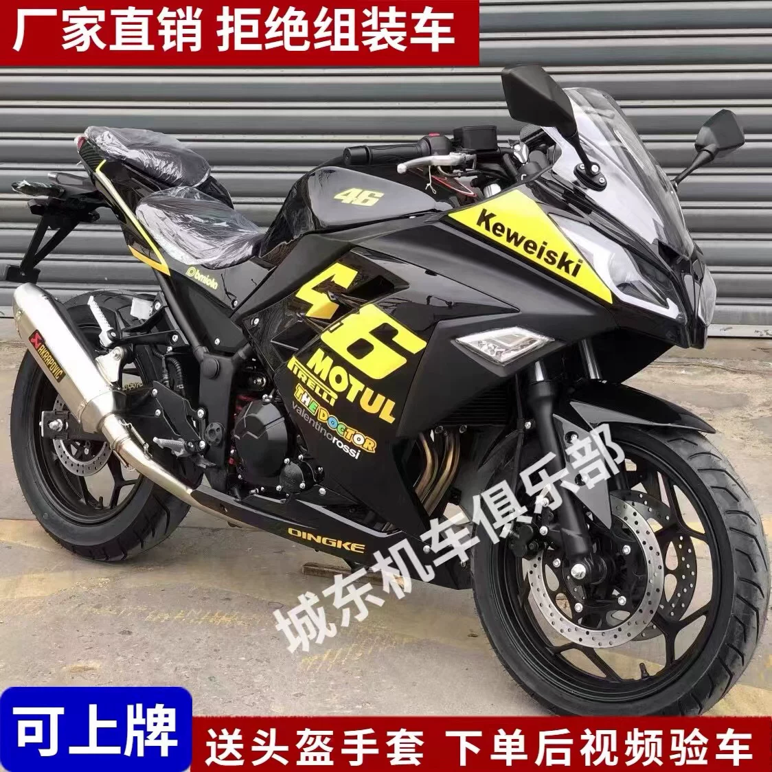Guoshishaka Chuanzaki Маленький ниндзя 250cc спортивный автомобиль Северное сияние гоночные мотоциклы S-модель R3 Драгоценный двойной R