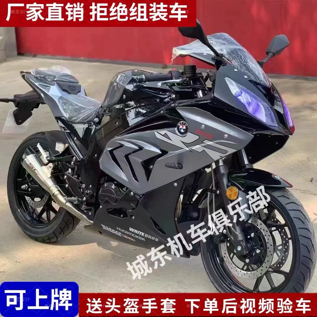 Guoshishaka Chuanzaki Маленький ниндзя 250cc спортивный автомобиль Северное сияние гоночные мотоциклы S-модель R3 Драгоценный двойной R