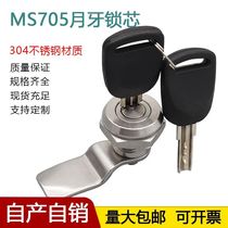 304 stainless steel special lock MS705 half crescent lock core distribution box cabinet equipment door turning tongue unlock