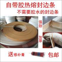 Cabinet edge banding article artifact woodworking board edge banding strip self-adhesive decorative wrapping furniture wardrobe hot melt PVC edge banding strip