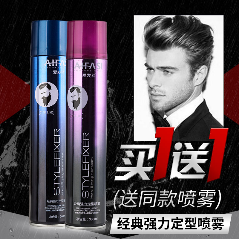 Love Hair Hair Gel Styling Spray Hair Fluffy Stylist Men Gel gel Water Hair Spray Wax-shaped Water Dry Gel