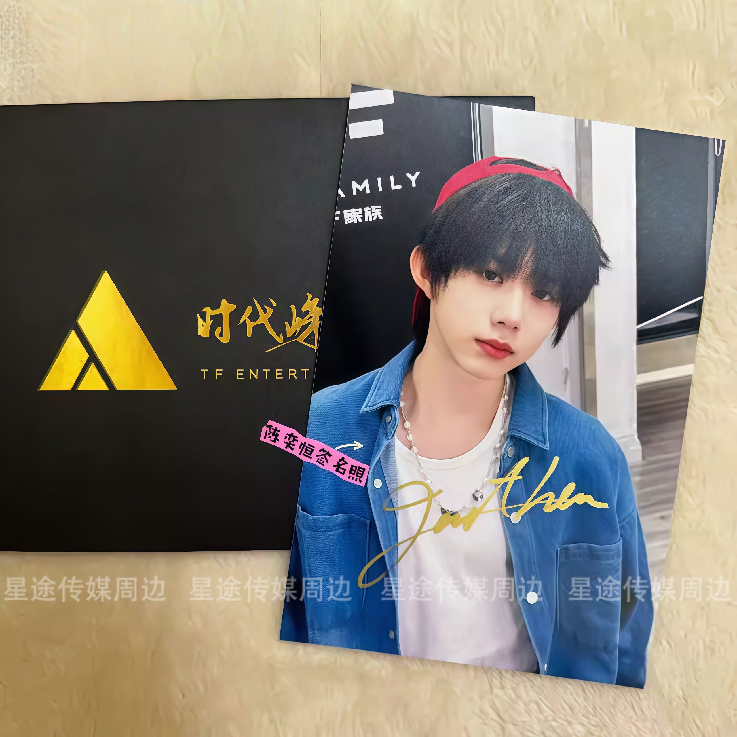 TF家族四代 陈奕恒 生日 周边 陈奕恒签名照6寸！TF四代周边收藏价值爆棚_影视_淘宝游戏网