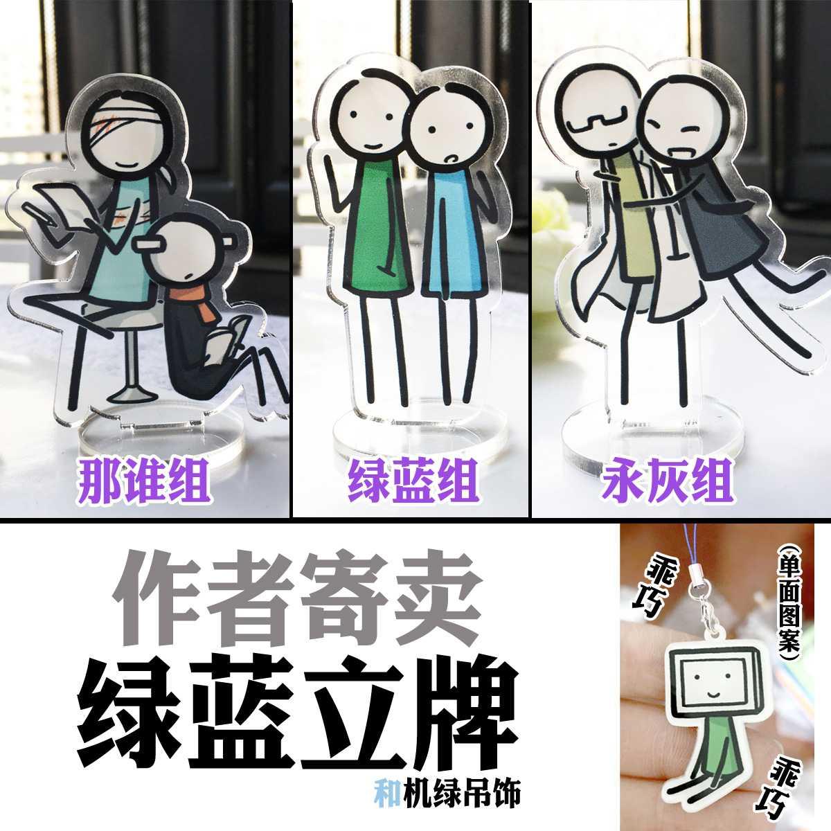 Small green and small blue standing signs Seven flute Green Blue illon grey bifacial acrylic Author flute sustentaion machine green hanging ornament