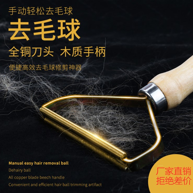 The trimmer is removed from the hair, the fur coat the woolen sweater, the sweater goes to the gross ball to remove the hair and the defeaters remove the hair.