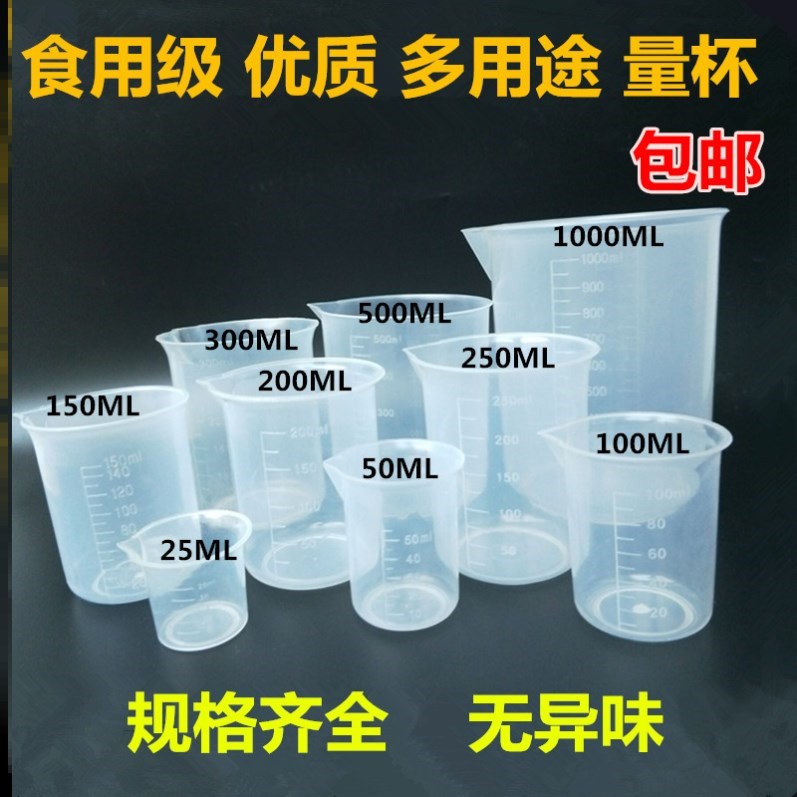 240ml measuring cup fishing 240ml plastic measuring cup beaker with scale water cup measuring cylinder kitchen baking tool milk