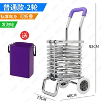 Обычные два -два -сумка с теллеском [опубликованное колесо]