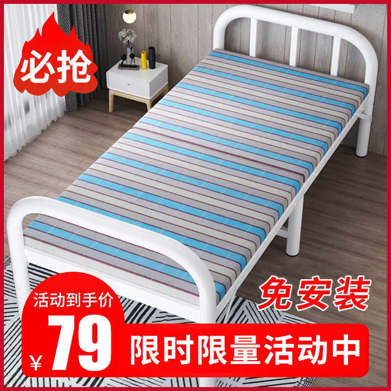 Folding sheets people take a lunch break Office nap Simple portable home escort rental adult double wooden iron bed