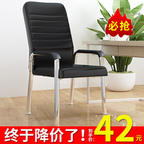 Computer chair home bow clerk office chair mahjong chair staff dormitory learning stool comfortable sedentary backrest chair