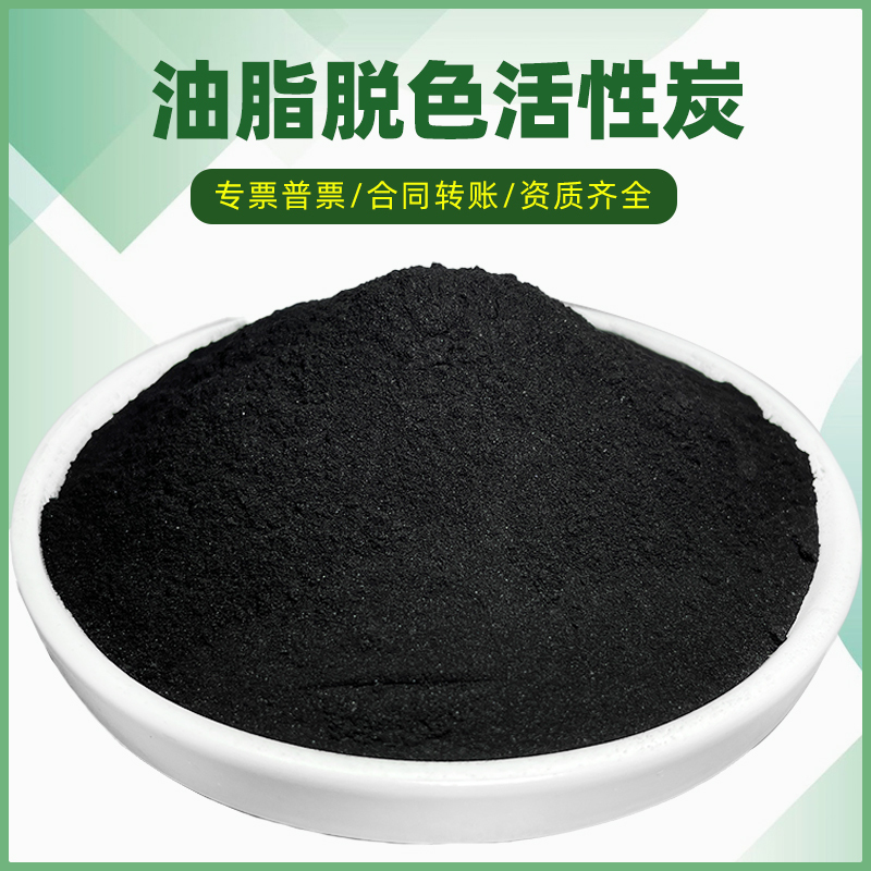 100 Mesh Food Grade Grease Decolorizing Activated Carbon Powder Vegetable Oil Purified Edible Oil Filter Coconut Shell Charcoal Powder