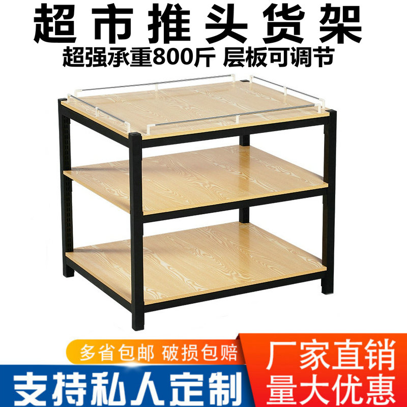 Supermarket shelf promotional special counter milk pile display beverage gift grain and oil three layers fruit rack