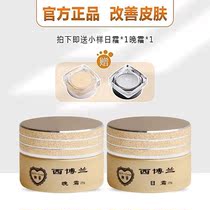 West Boran Evening Frost Day Cream evening cream Tibright skin Beauty musculature Disprint improves dark yellow desalination Bannod
