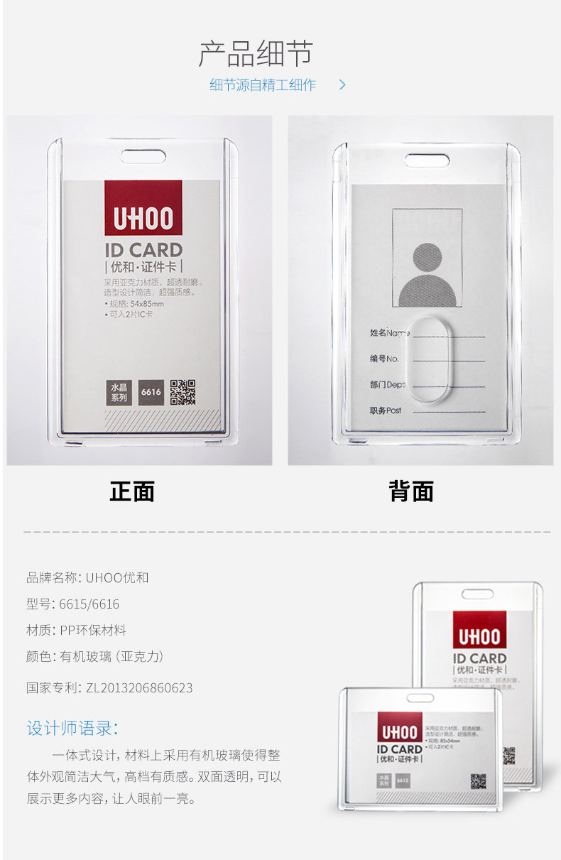 优和 水晶亚克力证件卡套 带挂绳 图5
