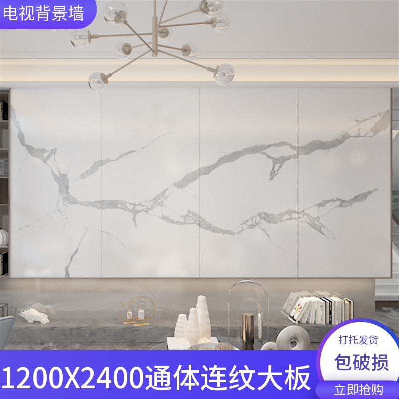 Even grain large plate tile background wall 1200X2400 through body marble rock plate Nordic minimalist living-room floor brick