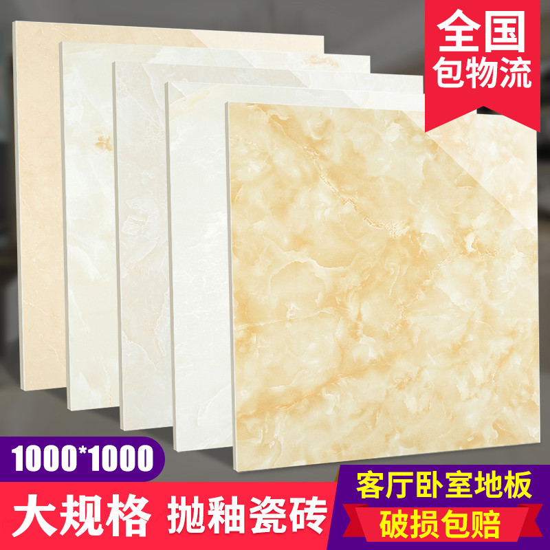 Guangdong tiles 1000X1000 all-porcelain full-throw glazed tiles Living room Bedroom Floor Brick Big Spec Ground Brick