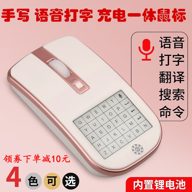 7S Smart Wireless Voice Slip Rat Computer Handwriting Input Board Voice Typing Translation Office General Desktop Pen