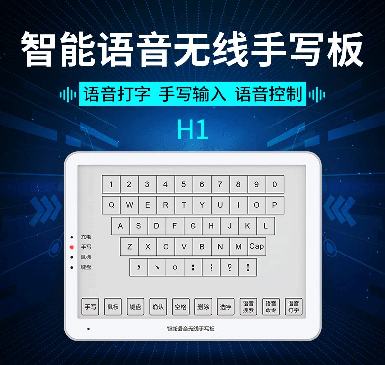 H1 Voice Wireless Handwriting Pad Smart Voice Typing Identify Capacitor Cycle Pad Charging