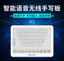H1 voice wireless handwriting board writing board intelligent voice typing recognition capacitive screen touch pad keyboard charging