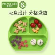 Qinghuaigu Baby grid plate One-piece auxiliary food eating suction cup bowl Baby drop-proof silicone baby tableware