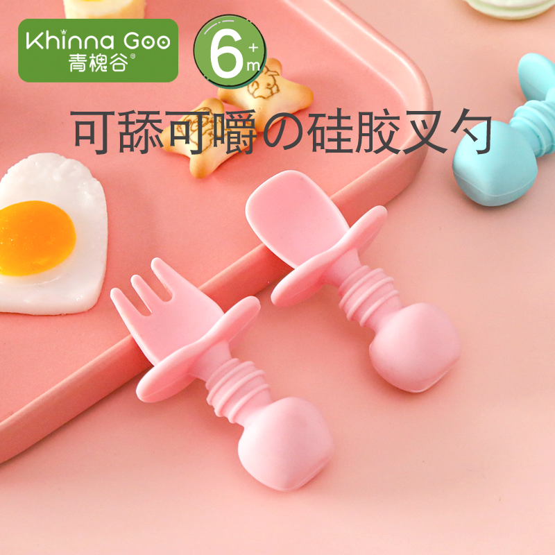 Academy Valley licks spoon baby eating training spoon short handle baby silicone soft spoon forkspoon tableware