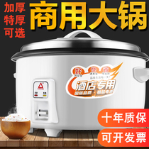 Extra-large rice cooker canteen school hotel commercial large-capacity large 50 people 60 super-large rice cooker large