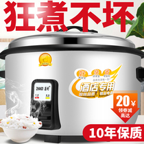 Zhans extra-large commercial rice cooker large-capacity canteen hotel large-scale rice cooker large old-fashioned household large 6L8L