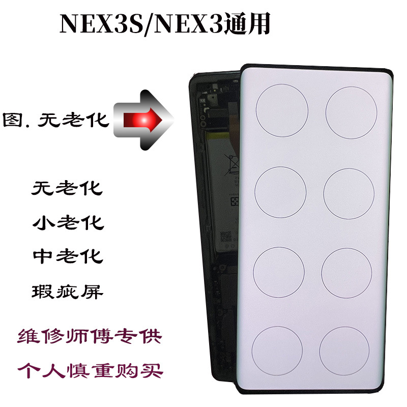 Vivonex3S X35G Curved Screen Assembly, Original Replacement, with Frame, Touch Sensitive, No Aging, Fingerprint Sensitive