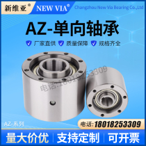 Factory direct sales and ready-made MZ series one-way bearing overrunning clutch MZ15 one-way overrunning clutch