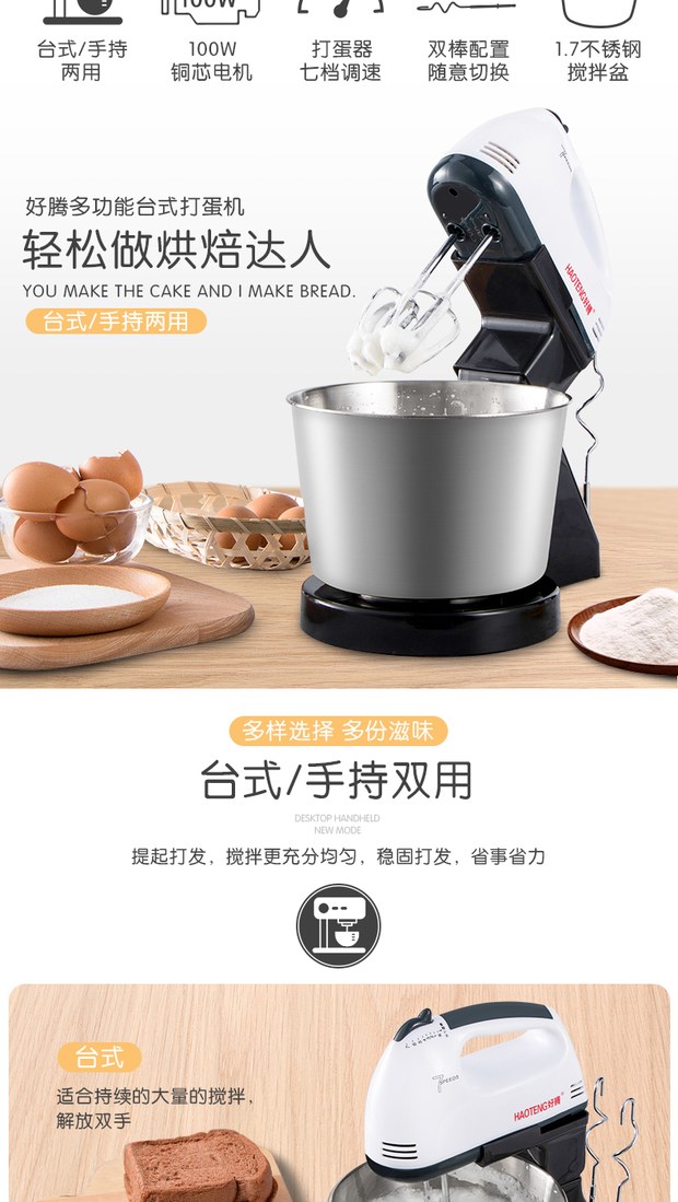 máy đánh trứng elmich Hao Teng đập trứng điện hộ gia đình máy tính để bàn mini beat kem trứng trắng mì khuấy bánh nướng bánh trứng - Máy trộn điện máy đánh trứng netmego n38d 300w