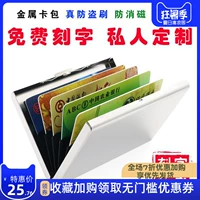 Gói thẻ chống trộm cho nam và nữ gói thẻ kim loại Thẻ ngân hàng chủ thẻ đa vị trí thẻ tín dụng chống thẻ nfc hộp chống từ sáng tạo - Chủ thẻ ví đựng card