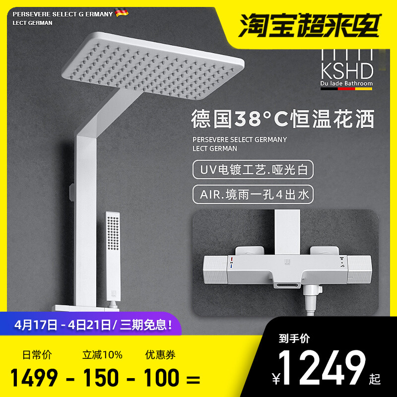 KSHD KSHD Creation of the Supervised Mate White and Constant Temperature Shower Set Hanging Wall Supercharged Water Supercharged Water