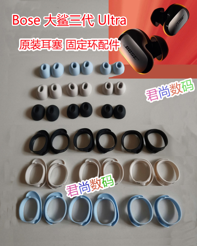 Bose Qc Shark Ultra Noise Cancelling 3Rd and 4Th Generation Silicone Earbuds Ear Caps Stabilizing Ring Accessories Genuine Accessories