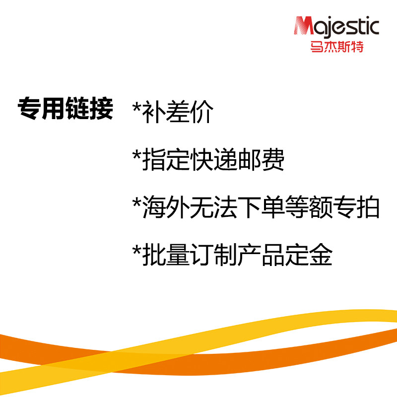 补差价/定金专拍/海外无法下单专拍