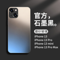 Apply Apple 13 phone shell iPhone13ProMax new frosted glass 13Pro lens full package anti-fall 13mini ultra-thin high level sensation max female net red male wave