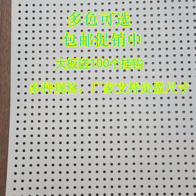 Hole board Mobile phone accessories jewelry rack Shelf hook hole board hole board wall display rack thousand hole board