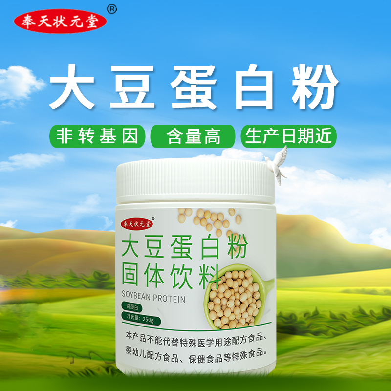 High-Content Pure Soy Protein Isolate Powder with Calcium, Iron, and Zinc, Non-Gmo Plant-Based Nutritional Vegetarian Meal Replacement High-Content Pure Soy Protein Isolate Powder with Calcium, Iron, and Zinc, Non-Gmo Plant-Based Nutritional Vegetarian Meal Replacement