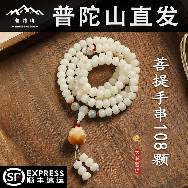 Putuo Mountain Natural Genuine White Jade Bodhi Bracelet Buddhist Prayer Beads Hand-Held Bodhi Bracelet Jewelry Girlfriend Gift