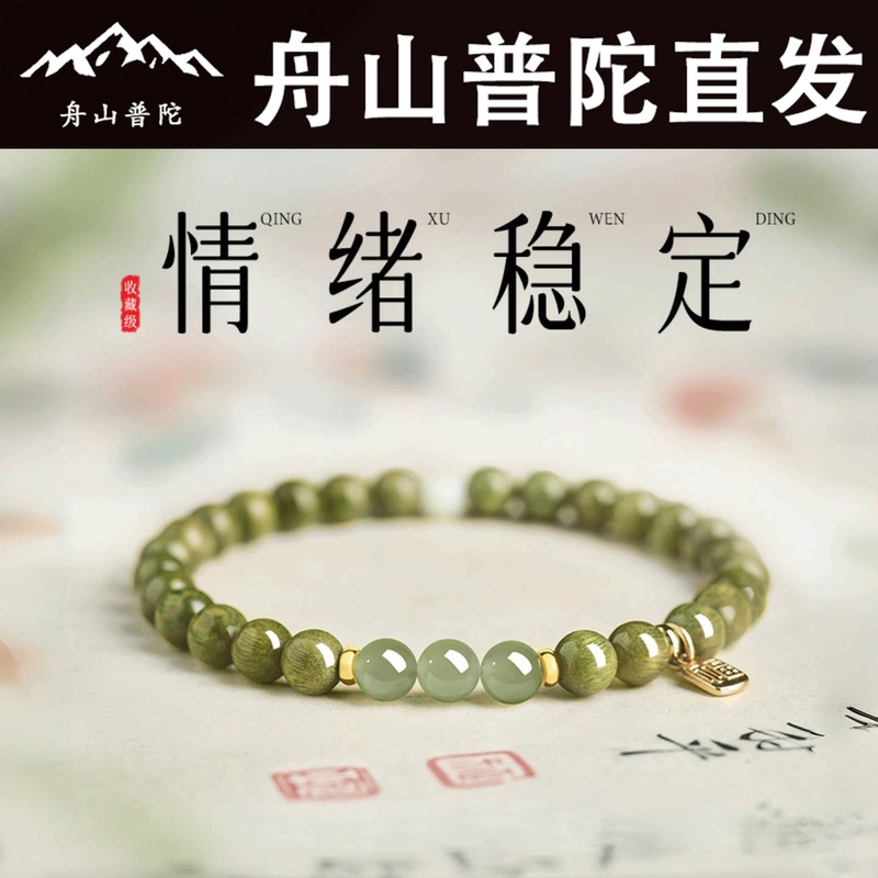 Zhushan Putuo Natural Green Sandalwood Bracelet for Women, Multi-Circle Crystal Bracelet, Wooden Agarwood Jewelry, Hetian Jade