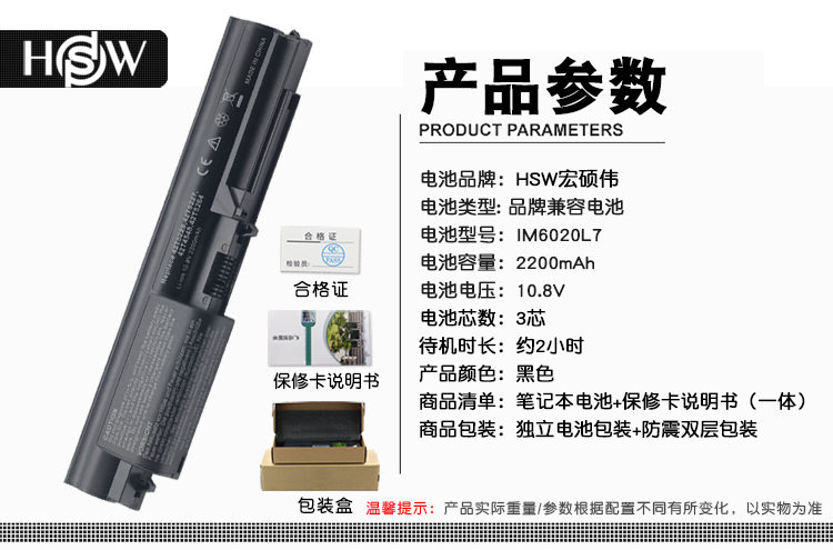 HSW IBM Lenovo T400 T61 pin T61p R400 R61 i pin máy tính xách tay 3-cell - Phụ kiện máy tính xách tay túi máy tính xách tay