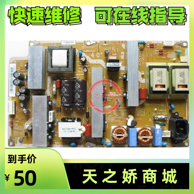 Repair Samsung LA40C530F1R LA40C550J1F power board I40F1_ASM BN44-00340A B