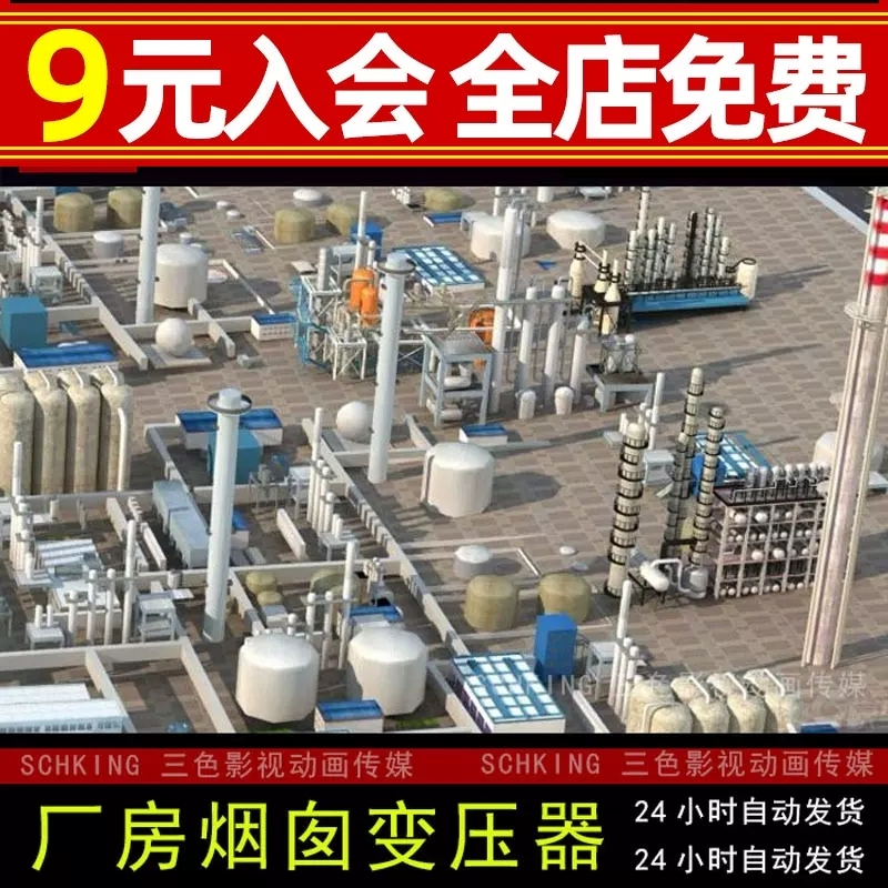 Chemical Plant Workshop Warehouse Cooling Water Tower Chimney Equipment Facilities Pipeline System 3Dmax Model