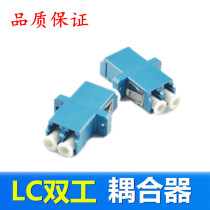 Duplex flange LC Fiber optic coupler LC-LC flange connector fiber optic adapter telecom grade low loss
