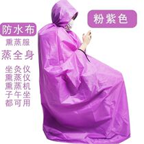 Family full body moxibustion fumigation clothing fumigation bucket fumigation cover sweat steaming cover steam bath cover special cover