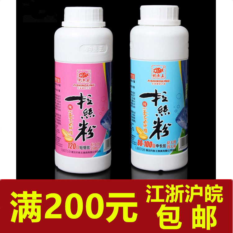 Fishing King 2022 New Pint Bait Wire Drawing Powder 240 gr * Filament Short Filament Wire Drawing Powder in Bottle Wheat Protein 