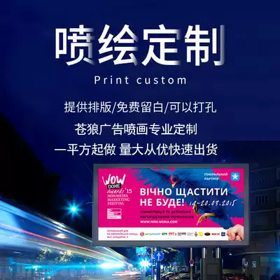 KT board custom outdoor photo inkjet advertising cloth signboard light box cloth light film banner production canvas strip poster promotion