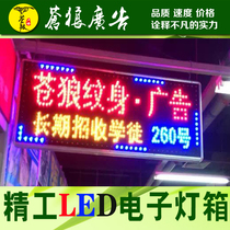 Shiyan waterproof LED electronic light box billboard custom-made flashing luminous words custom-made door head ultra-thin signboard finished products