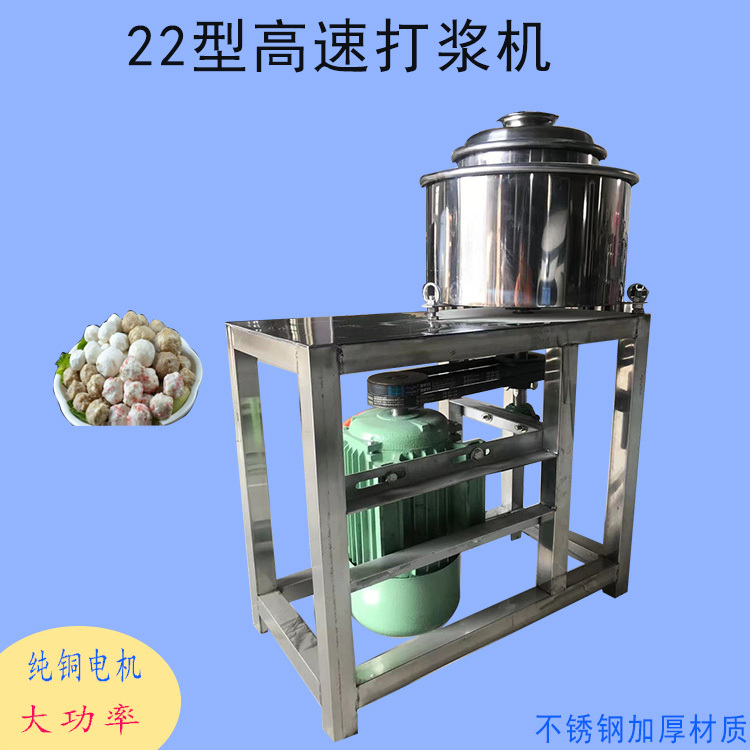 Type 25 Commercial High-Speed Meatball Mixer, Meatball Machine for Fish, Pork, and Shrimp Meatballs, Multifunctional Meat Paste Mixer
