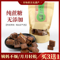 Handmade ancient method old soil brown sugar ginger tea Big Aunt Gong cold conditioning menstruation send girlfriend sugar cane black sugar blood clot bulk